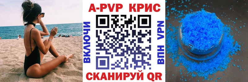 купить   Покровск  A-PVP VHQ 