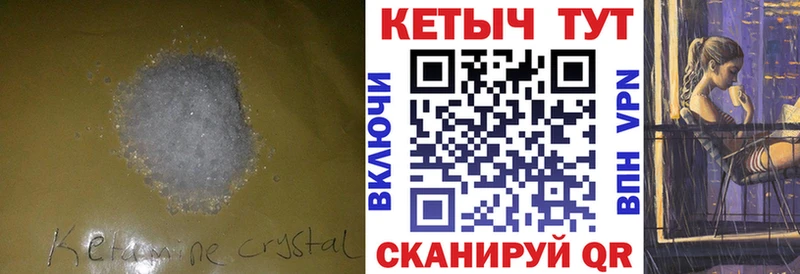 КЕТАМИН ketamine  KRAKEN ссылки  Покровск 