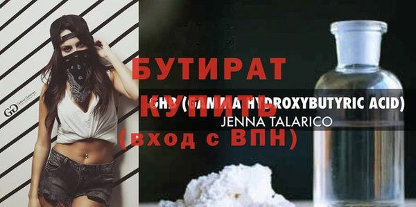 стафф Балахна