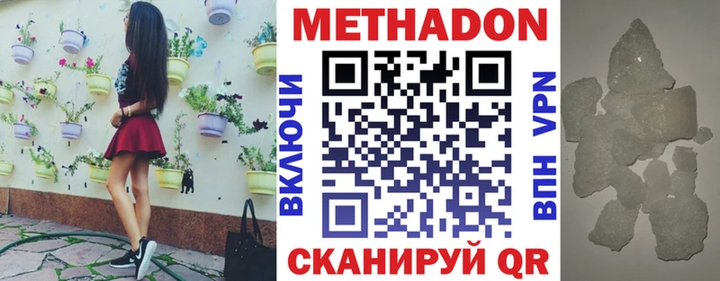 Метадон кристалл  omg зеркало  Покровск 