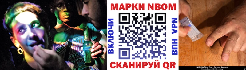 Марки NBOMe 1,5мг MEGA Покровск